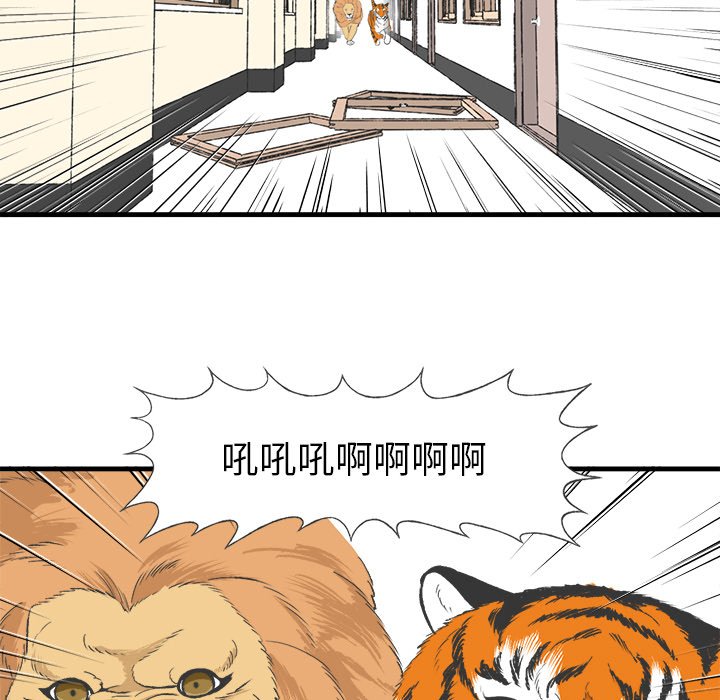 第15話 - 第20张