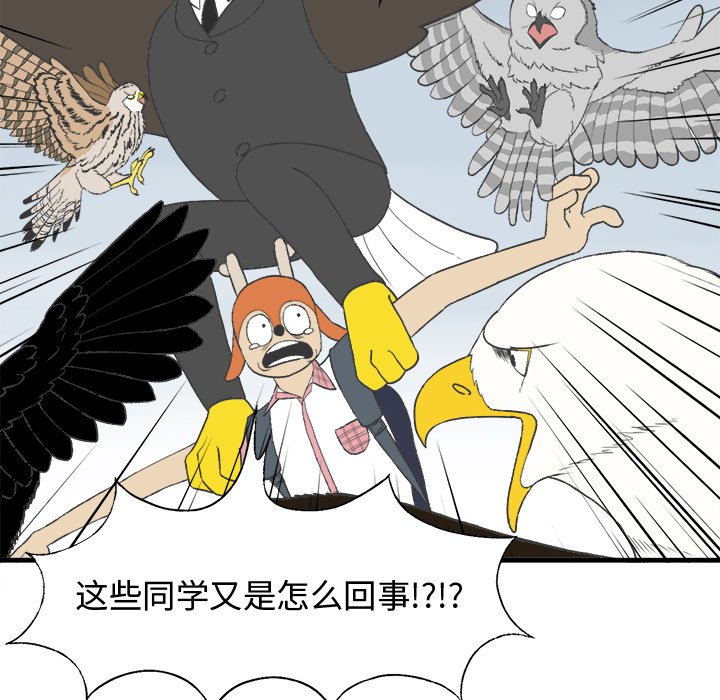 第15話 - 第29张
