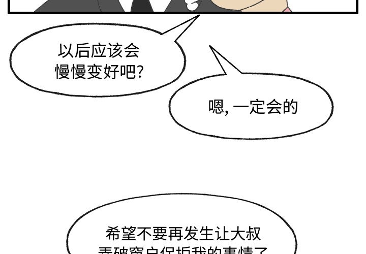 第15話 - 第3张