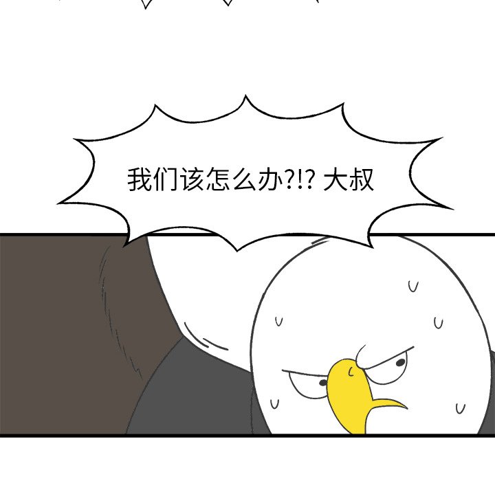 第15話 - 第30张