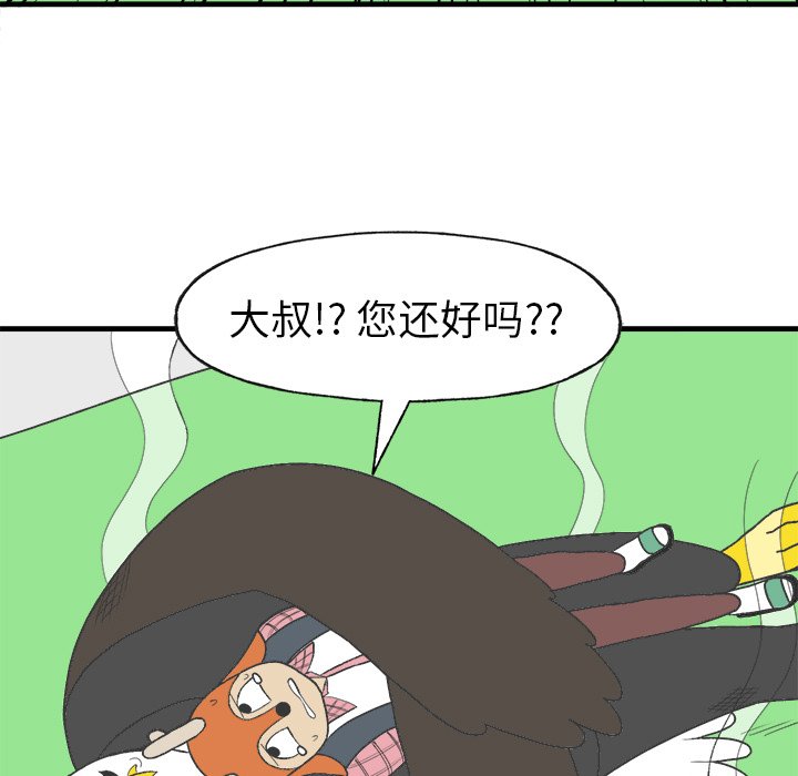 第15話 - 第35张