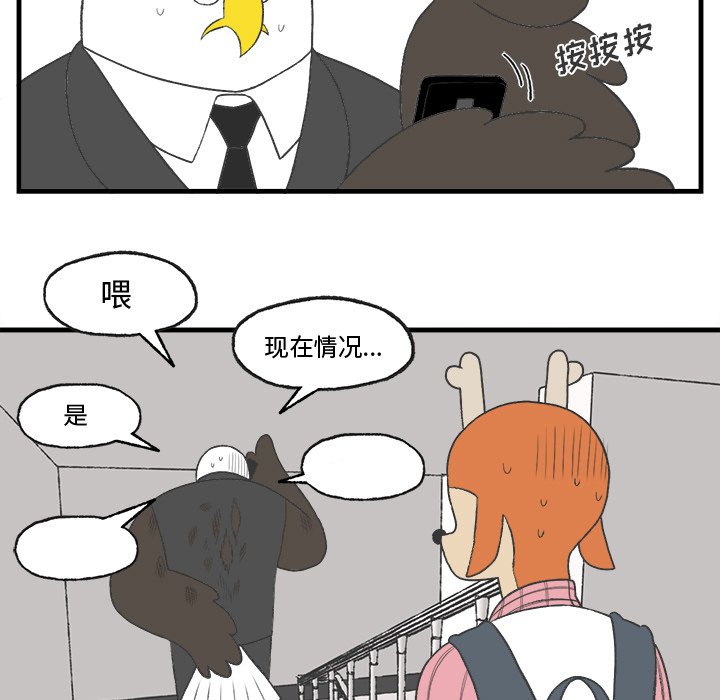 第15話 - 第42张