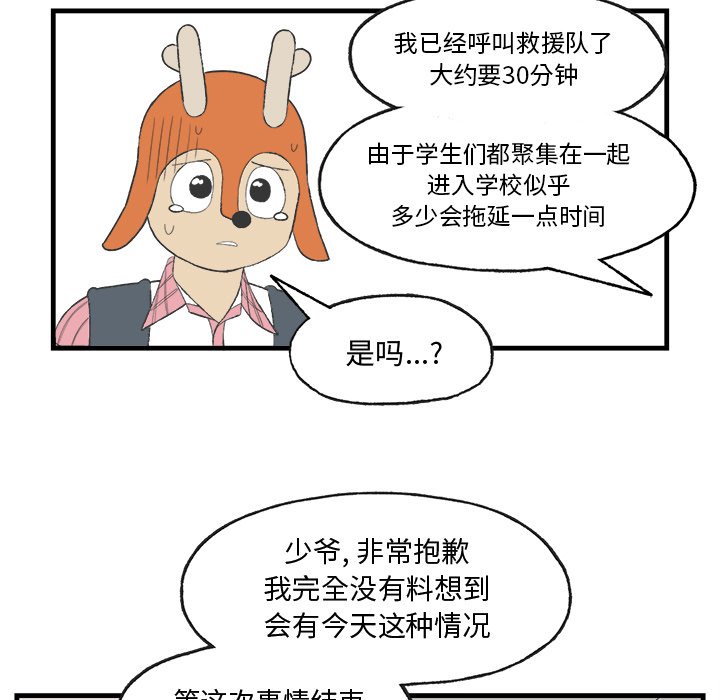 第15話 - 第44张
