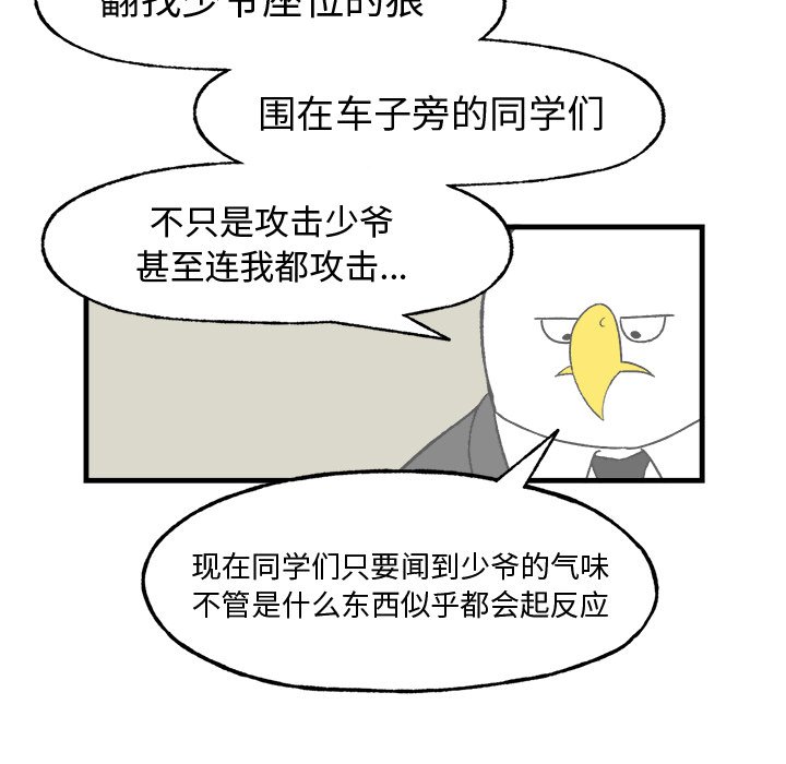 第15話 - 第51张
