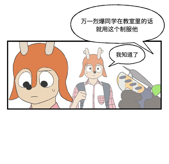 第15話 - 第53张