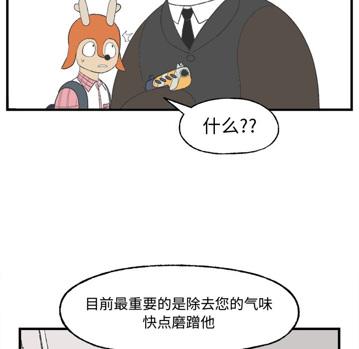 第15話 - 第62张
