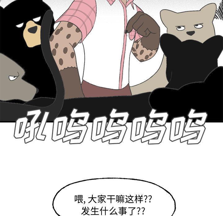 第16話 - 第11张