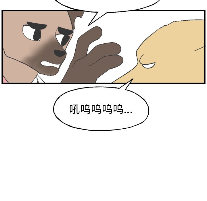 第16話 - 第12张