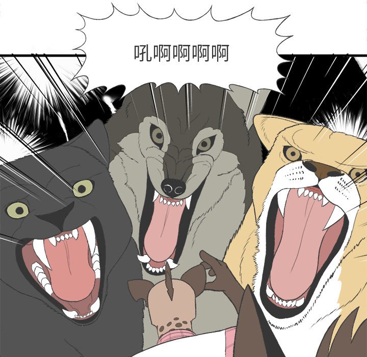 第16話 - 第13张