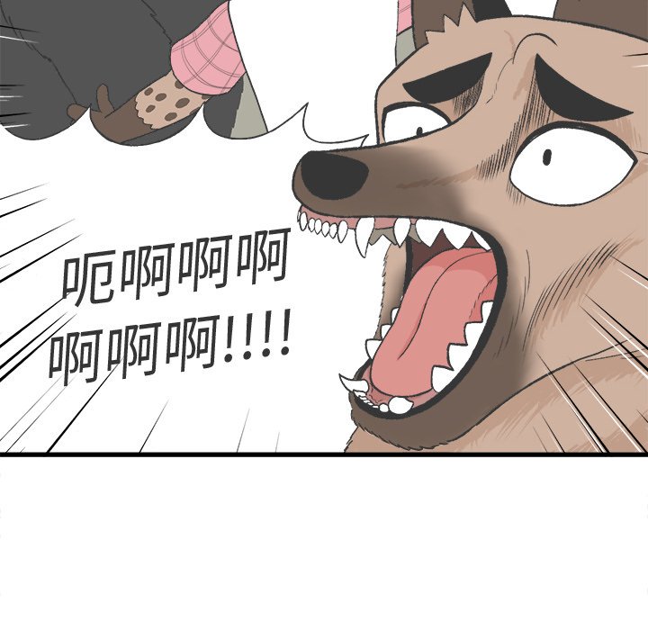 第16話 - 第14张