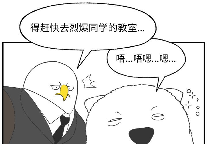 第16話 - 第3张