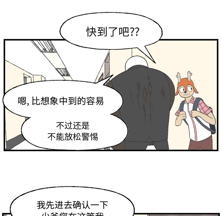 第16話 - 第35张