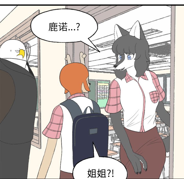 第16話 - 第38张