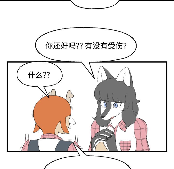 第16話 - 第39张