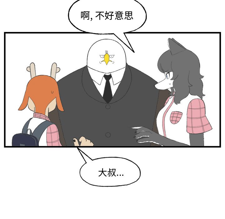 第16話 - 第41张