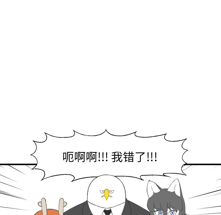 第16話 - 第42张