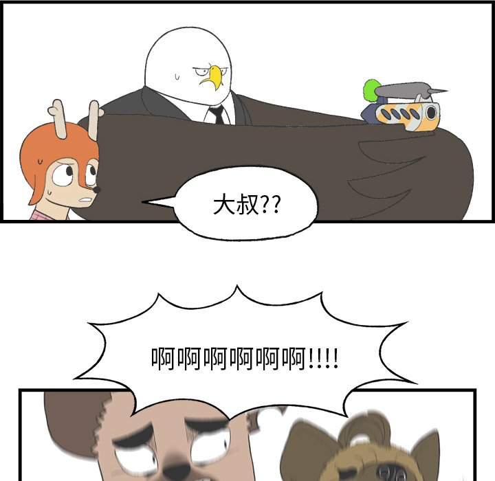 第16話 - 第48张