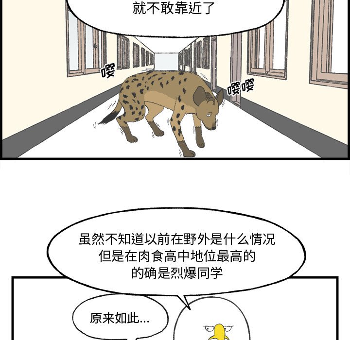 第16話 - 第53张