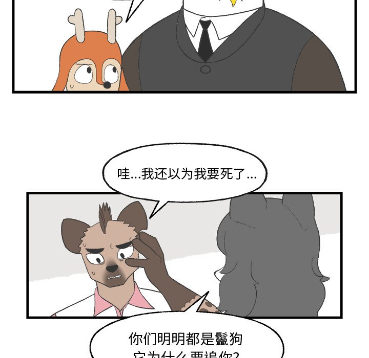 第16話 - 第54张