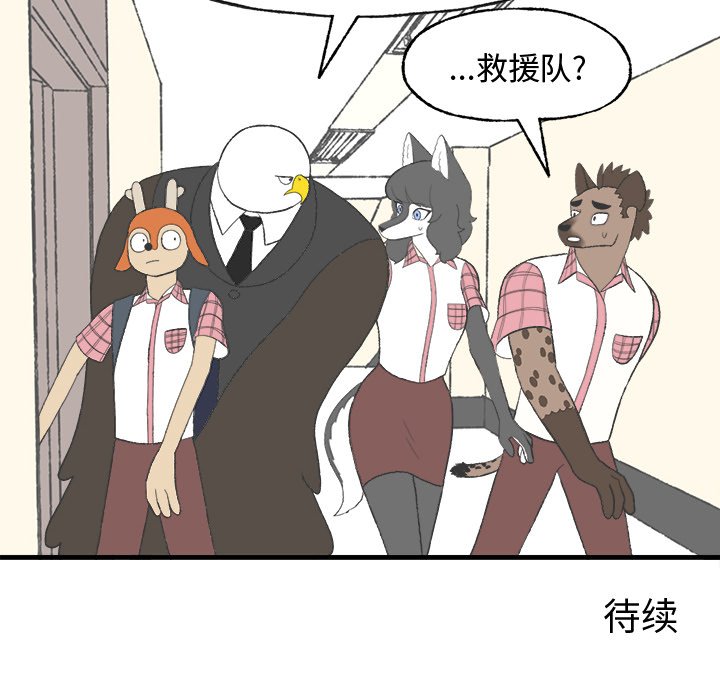 第16話 - 第57张