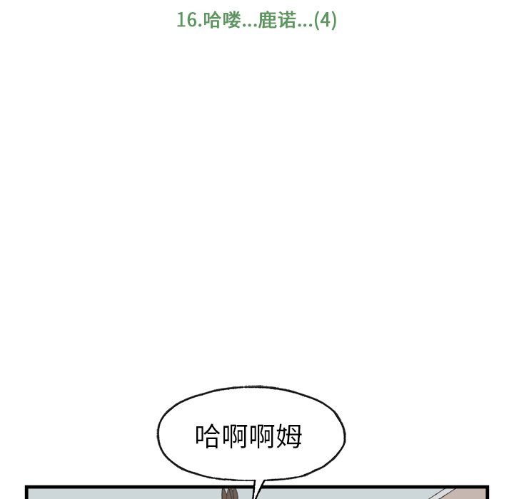 第16話 - 第7张