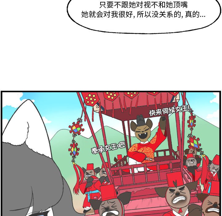 第17話 - 第11张