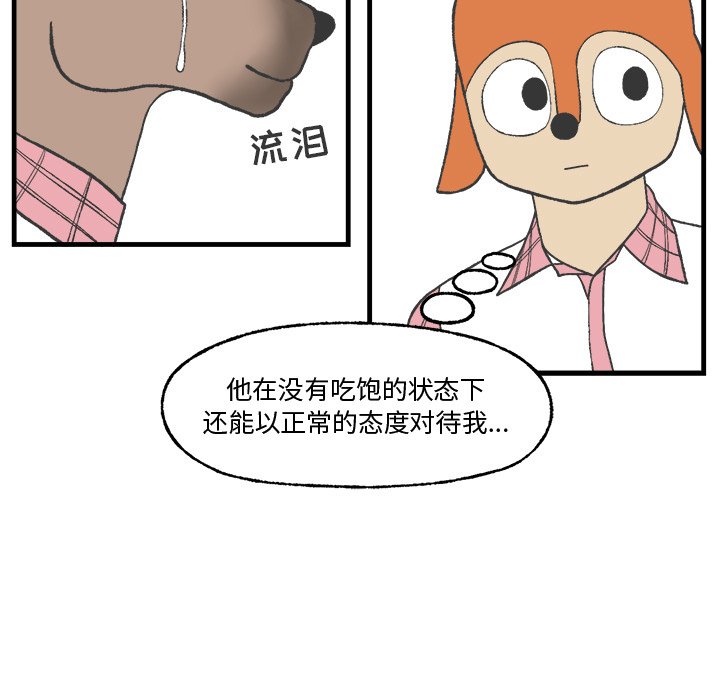 第17話 - 第15张