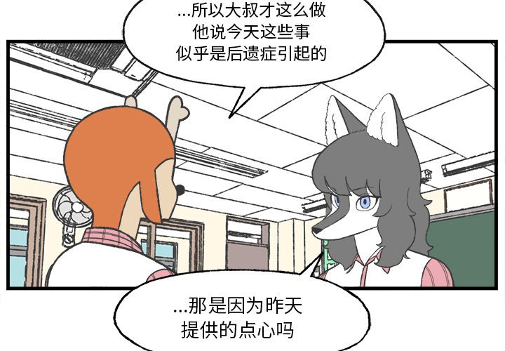 第17話 - 第2张