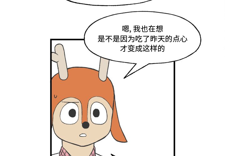 第17話 - 第3张