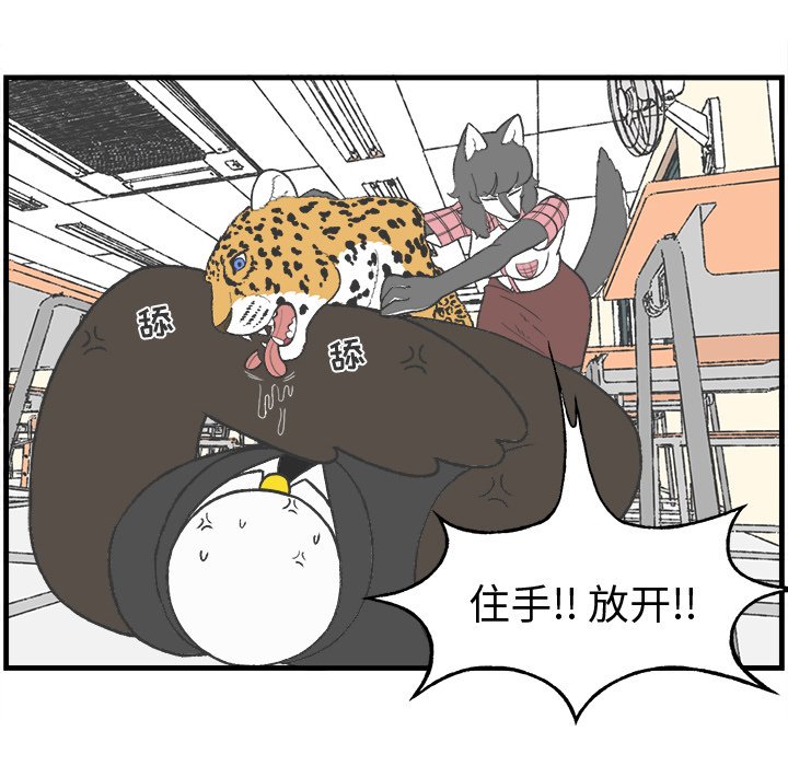第17話 - 第33张