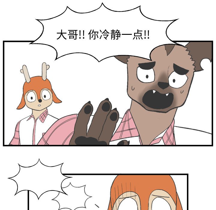 第17話 - 第34张