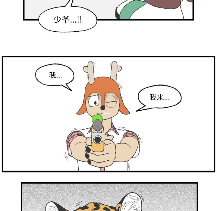 第17話 - 第38张