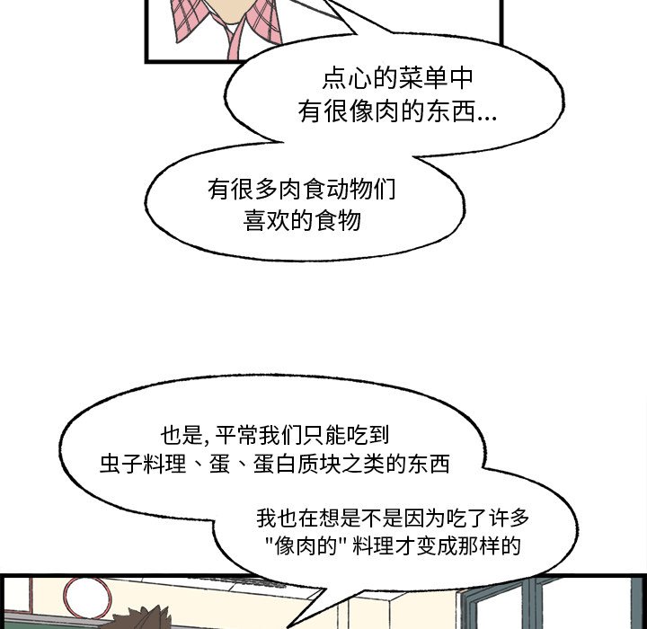 第17話 - 第4张