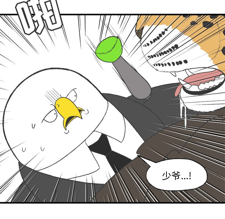 第17話 - 第43张