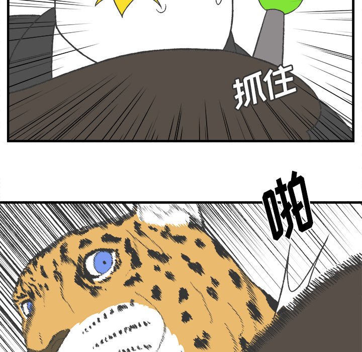 第17話 - 第46张