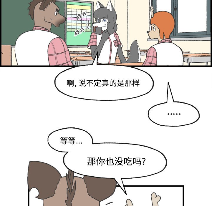 第17話 - 第5张