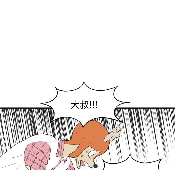 第17話 - 第55张