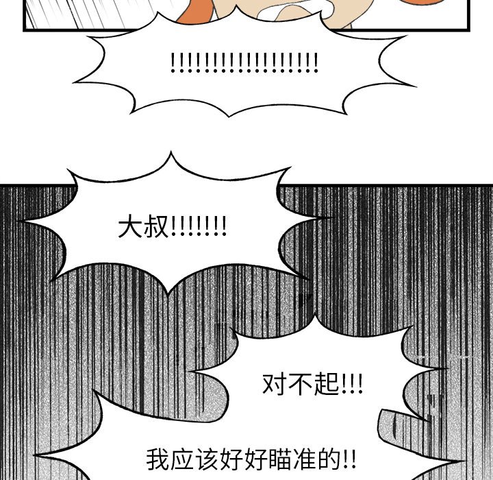 第17話 - 第58张