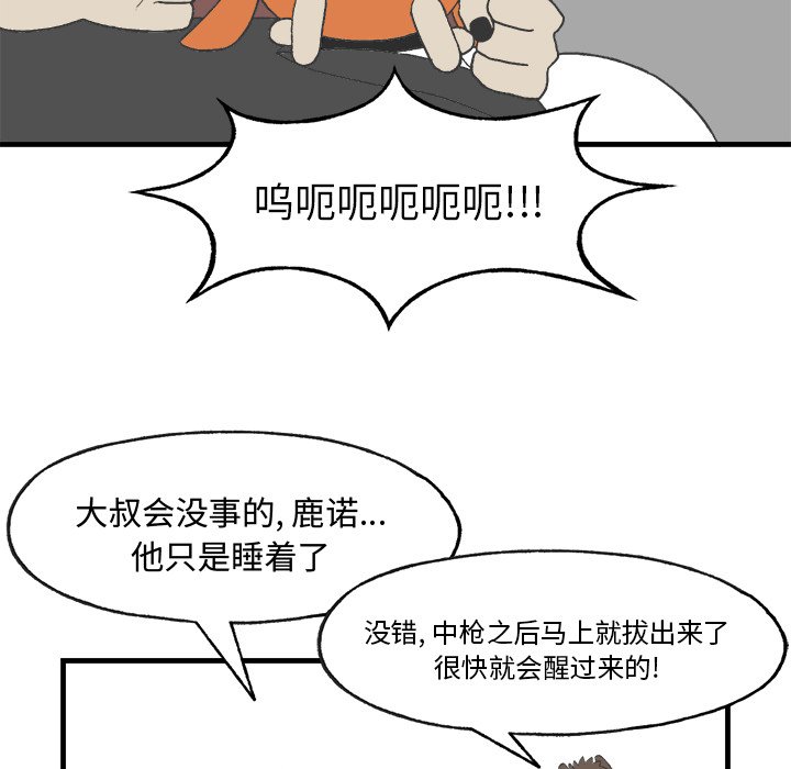 第17話 - 第60张