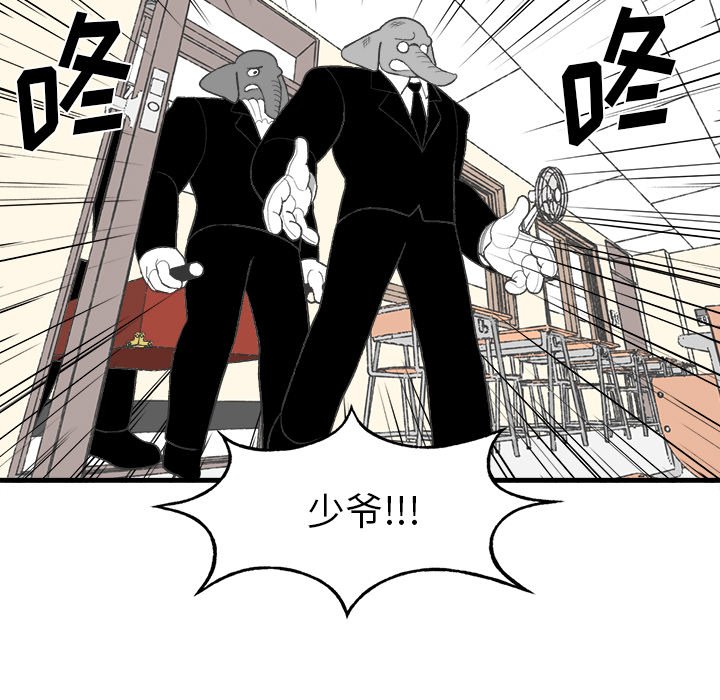 第17話 - 第68张