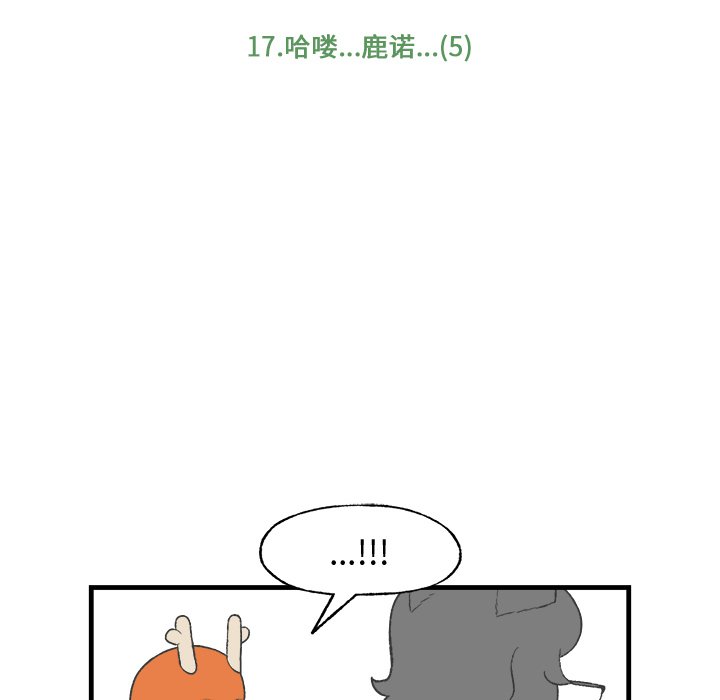 第17話 - 第8张