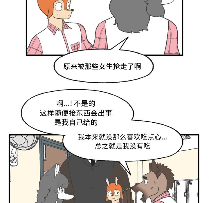 第17話 - 第9张