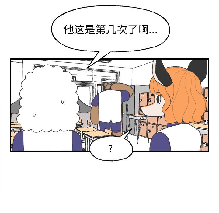 第18話 - 第12张