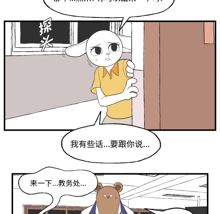 第18話 - 第15张