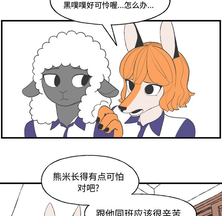 第18話 - 第18张