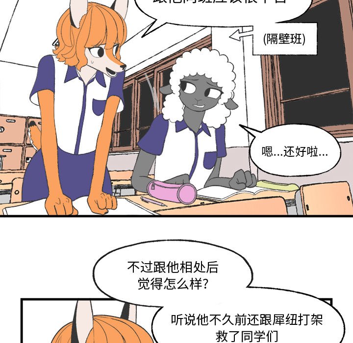 第18話 - 第19张