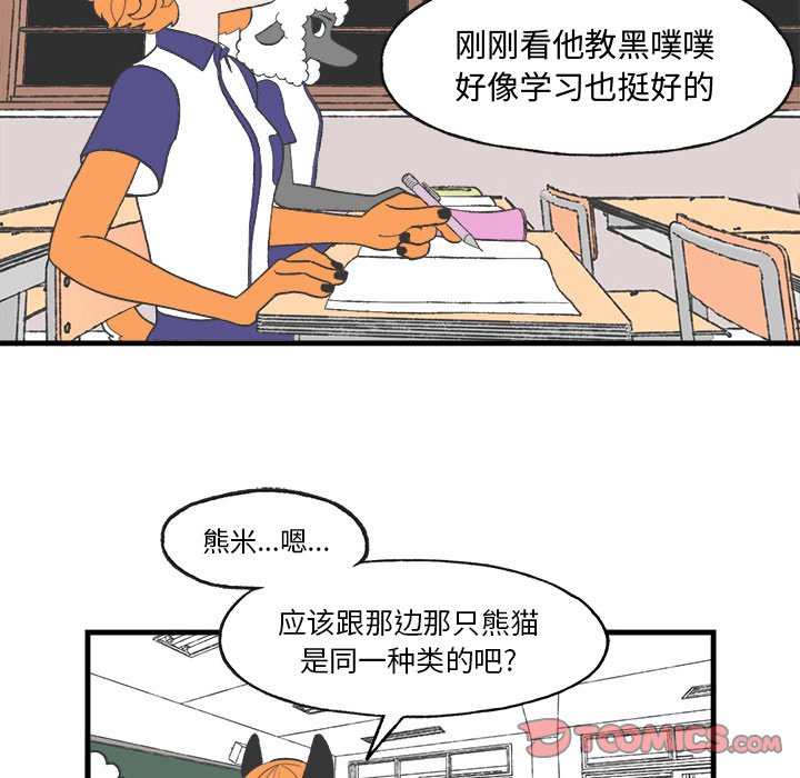 第18話 - 第21张