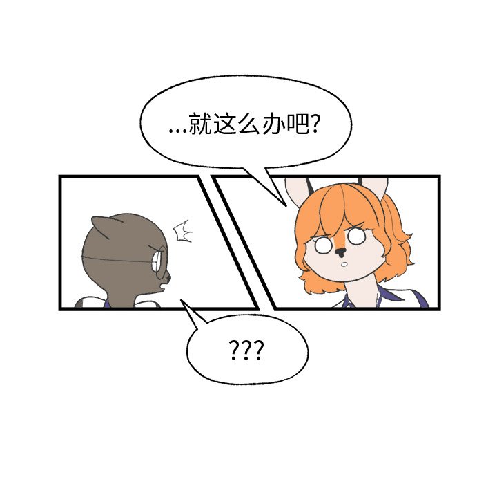 第18話 - 第29张