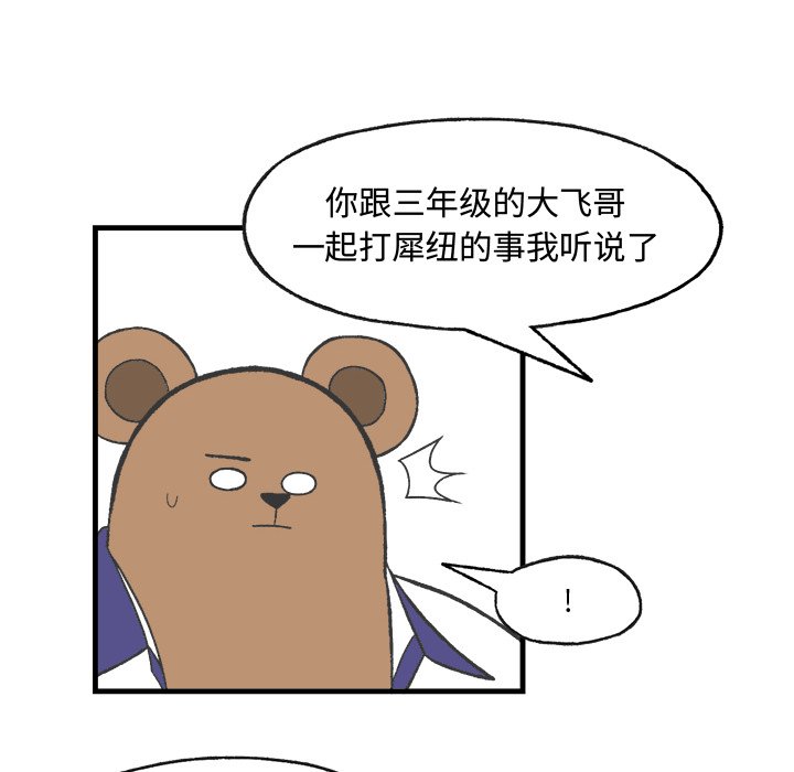 第18話 - 第34张