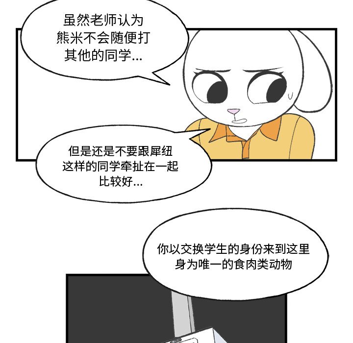 第18話 - 第35张